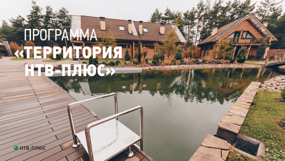 Территория НТВ-ПЛЮС Территория НТВ-ПЛЮС