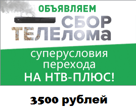 ТЕЛЕЛОМ 3 ТЕЛЕЛОМ 3